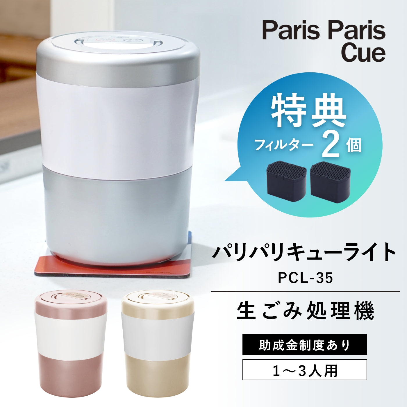 生ごみのかたまり シャープ公式通販】 生ごみ減量乾燥機 パリパリキュー ライト