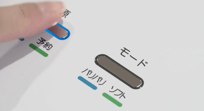 パリパリキューの使い方