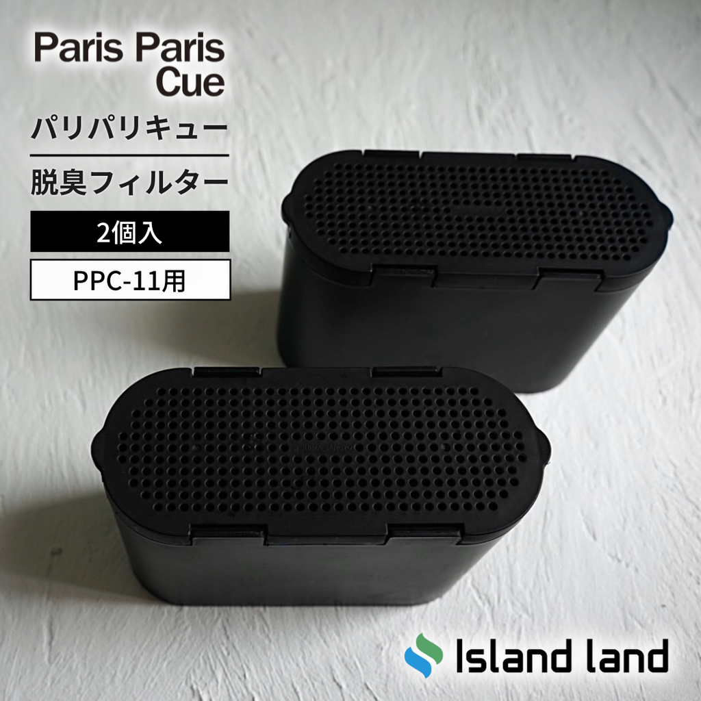 パリパリキュー　PPC-11 2021年製　生ごみ乾燥機　処理機　フィルター 生ごみ減量乾燥機 パリパリキュー PPC-11 交換用フィルター2個