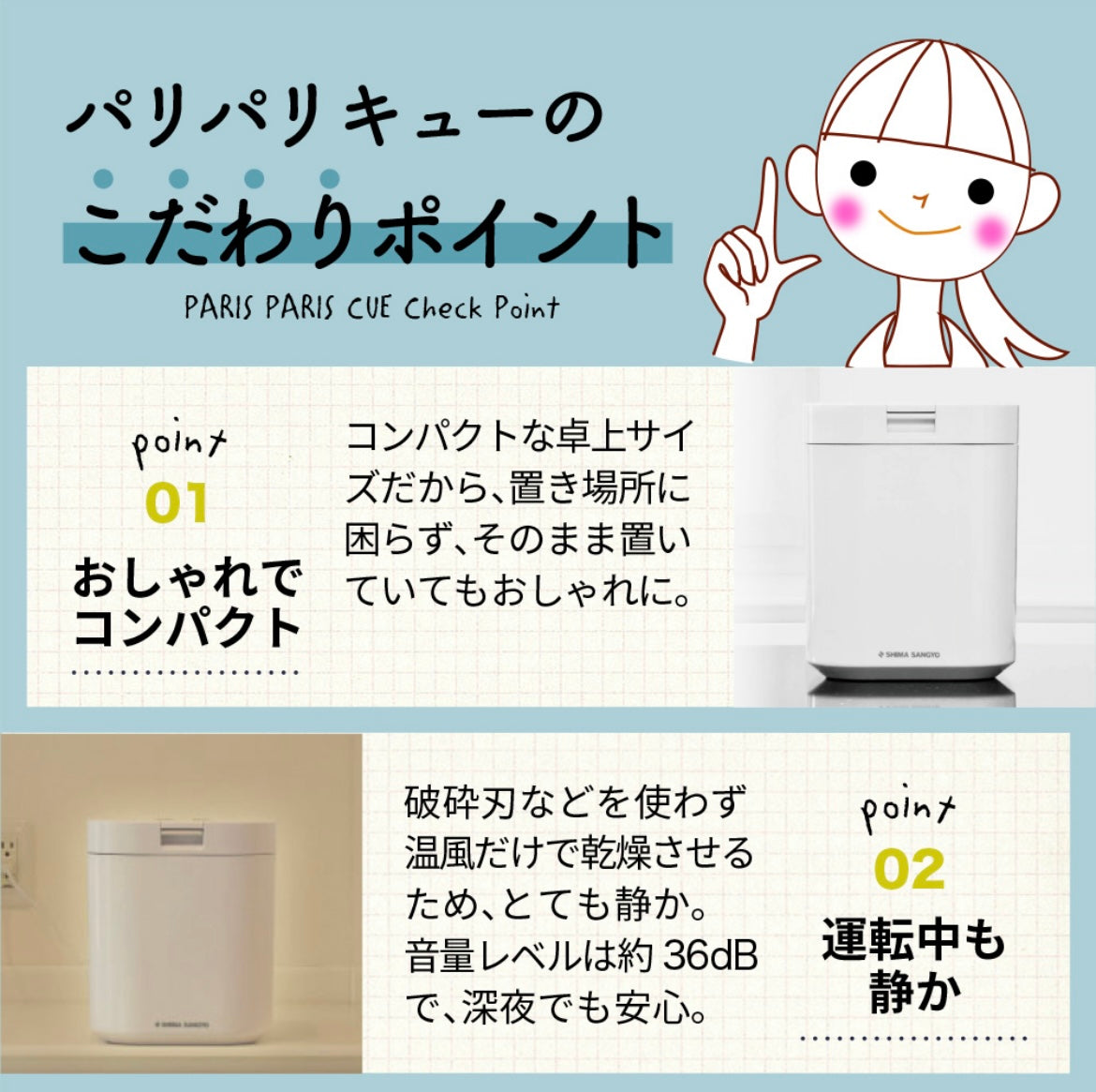 【正規販売店】【新色マットブラック登場‼︎】【脱臭フィルター2個付】 生ごみ処理機 シマ株式会社 生ゴミ処理機 生ゴミ乾燥機 生ごみ減量乾燥機「パリパリキュー」PPC-11（1~5人用）【助成金対象商品】《送料無料》