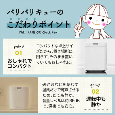 【正規販売店】【新色マットブラック登場‼︎】【脱臭フィルター2個付】 生ごみ処理機 シマ株式会社 生ゴミ処理機 生ゴミ乾燥機 生ごみ減量乾燥機「パリパリキュー」PPC-11（1~5人用）【助成金対象商品】《送料無料》