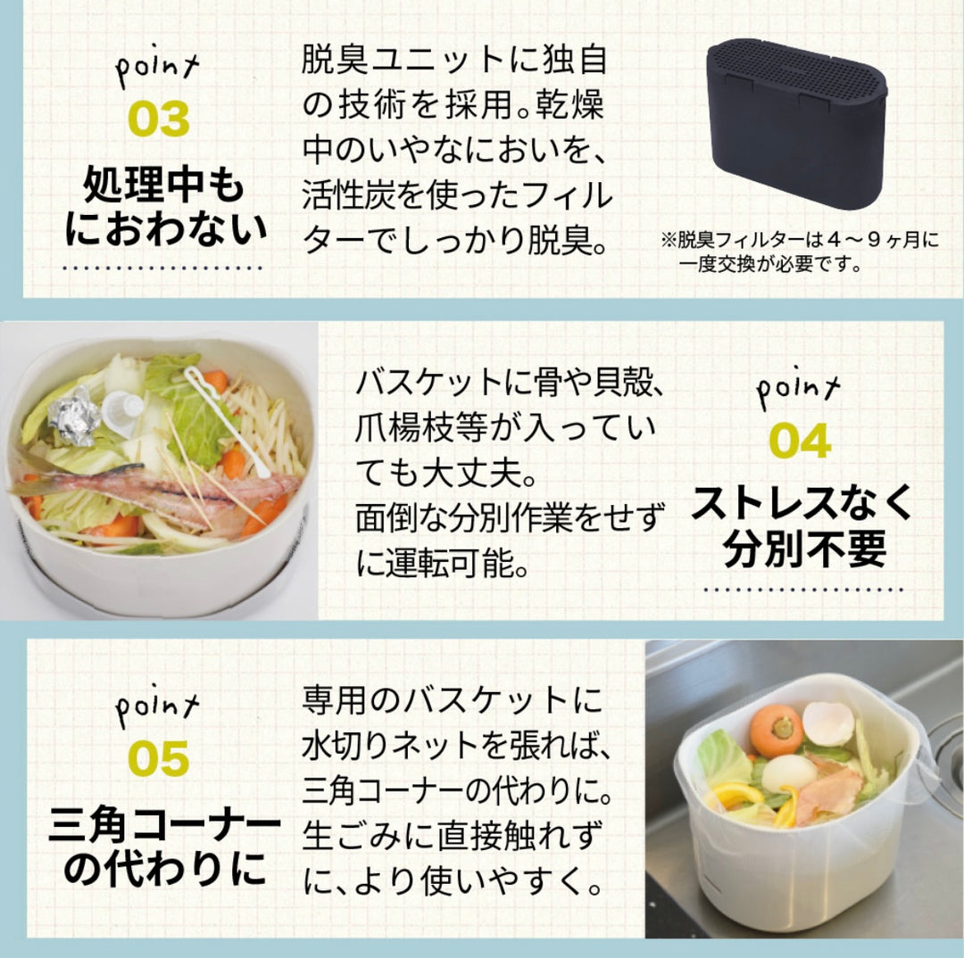 正規販売店】【脱臭フィルター2個付】 生ごみ処理機 シマ株式会社 生