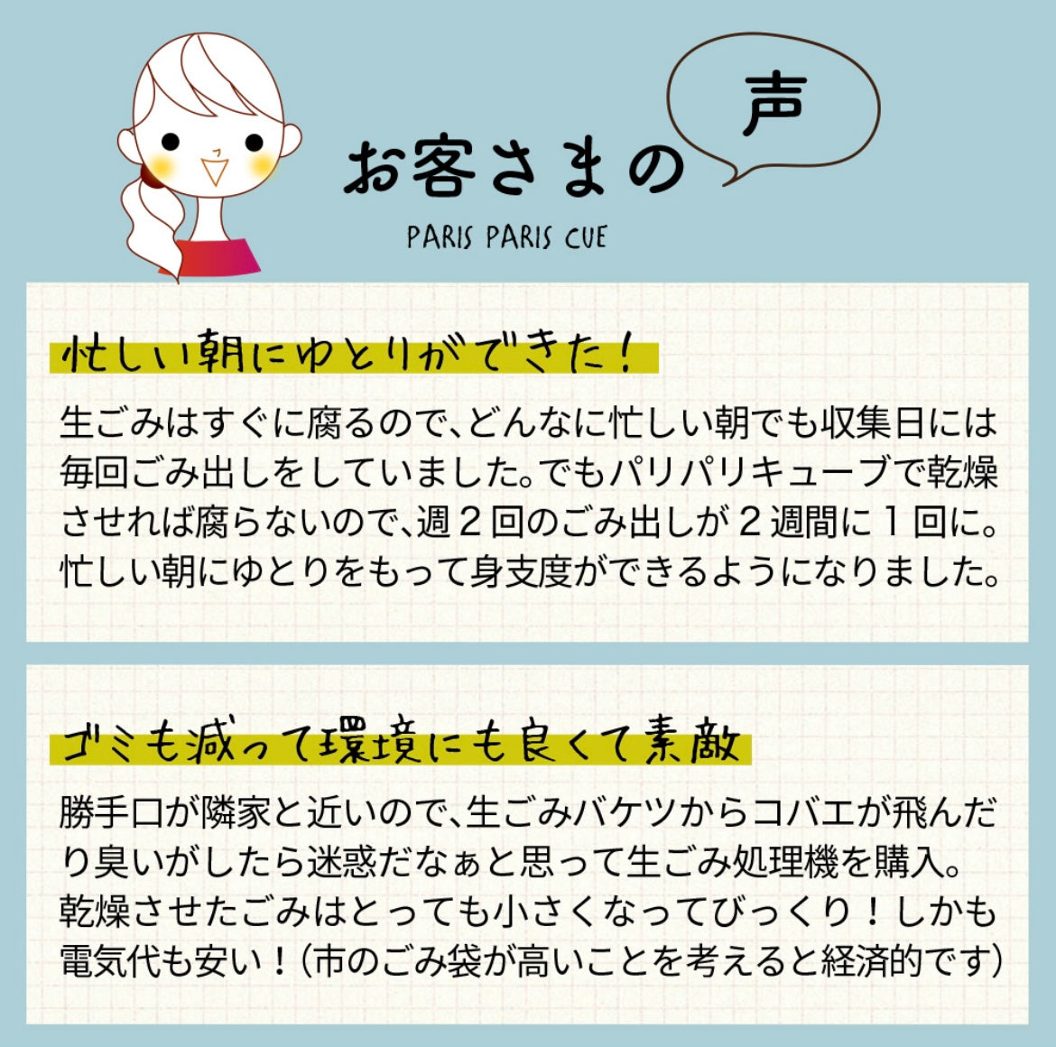 【正規販売店】【新色マットブラック登場‼︎】【脱臭フィルター2個付】 生ごみ処理機 シマ株式会社 生ゴミ処理機 生ゴミ乾燥機 生ごみ減量乾燥機「パリパリキュー」PPC-11（1~5人用）【助成金対象商品】《送料無料》