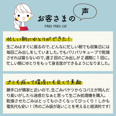 【正規販売店】【新色マットブラック登場‼︎】【脱臭フィルター2個付】 生ごみ処理機 シマ株式会社 生ゴミ処理機 生ゴミ乾燥機 生ごみ減量乾燥機「パリパリキュー」PPC-11（1~5人用）【助成金対象商品】《送料無料》