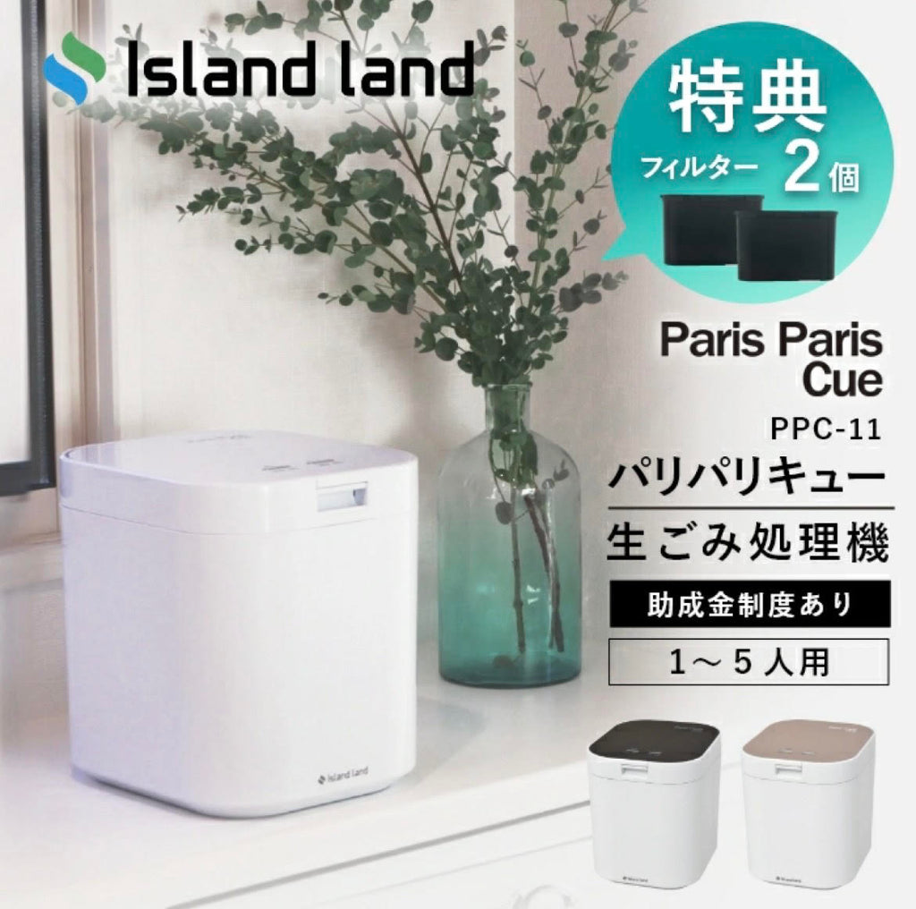 正規販売店】【脱臭フィルター2個付】 生ごみ処理機 シマ株式会社 生